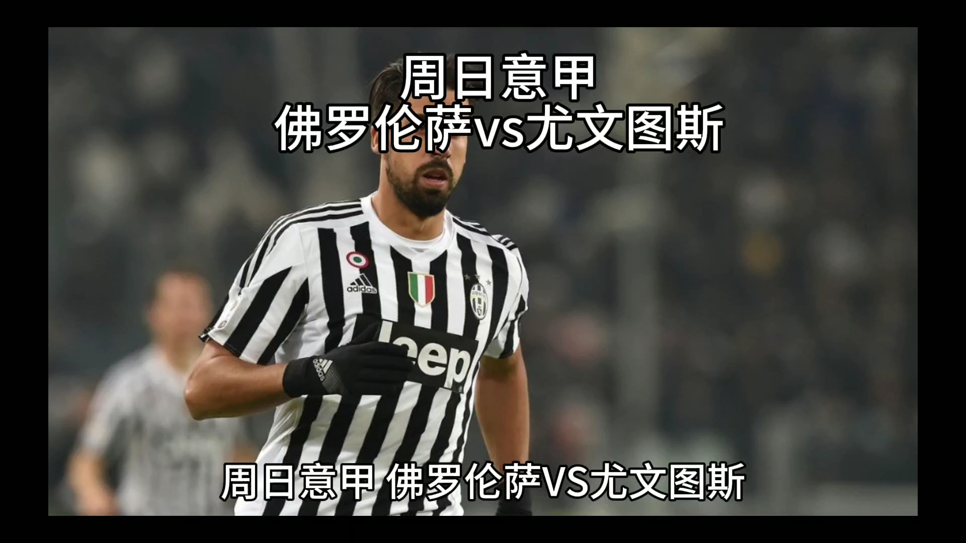 特拥有